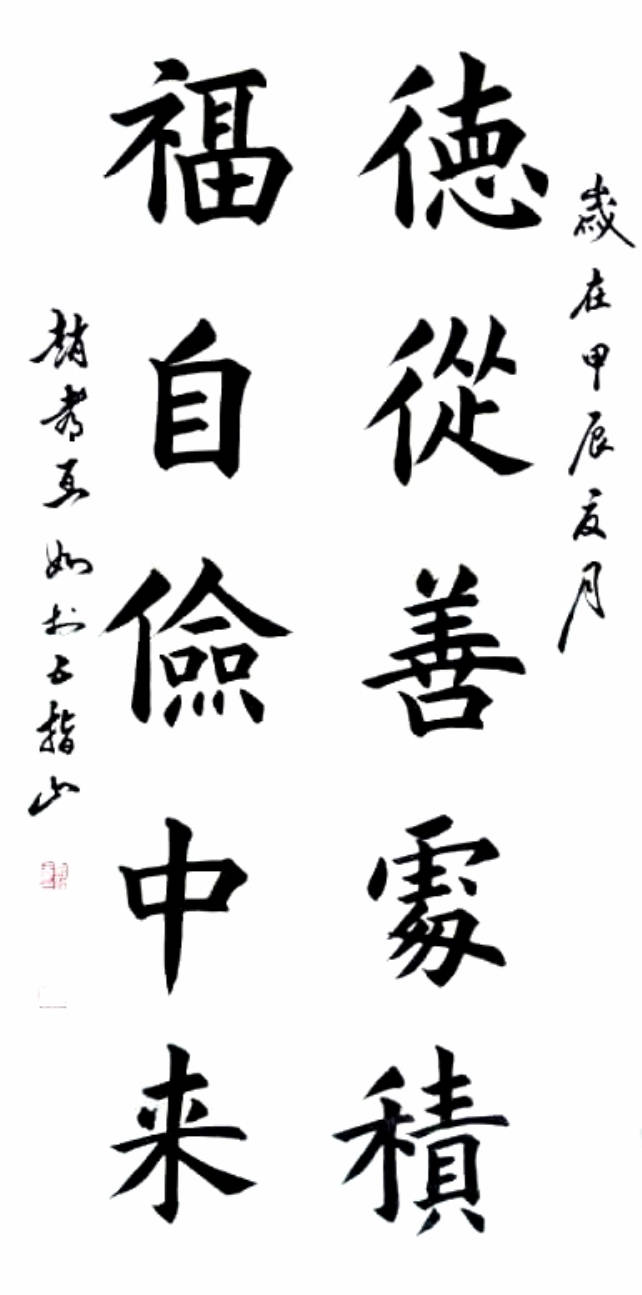 "热血铸军魂"海南书画艺术网庆"八一"书画作品线上展之十一