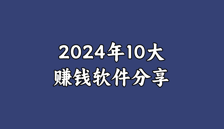 有没有给小说打字赚钱的软件(有没有给小说打字赚钱的软件啊)