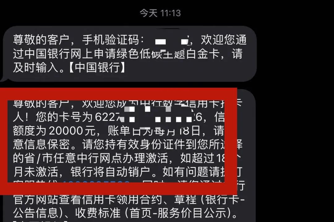 中行神卡放水秒批,花户查询20次成功批卡2w!而且卡片也在邀请提额!