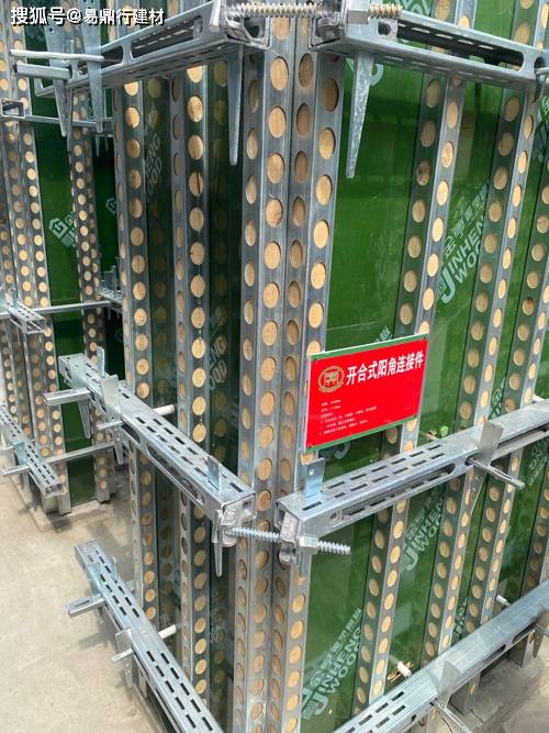 阳角加固,请选用易鼎行开合式阳角连接件