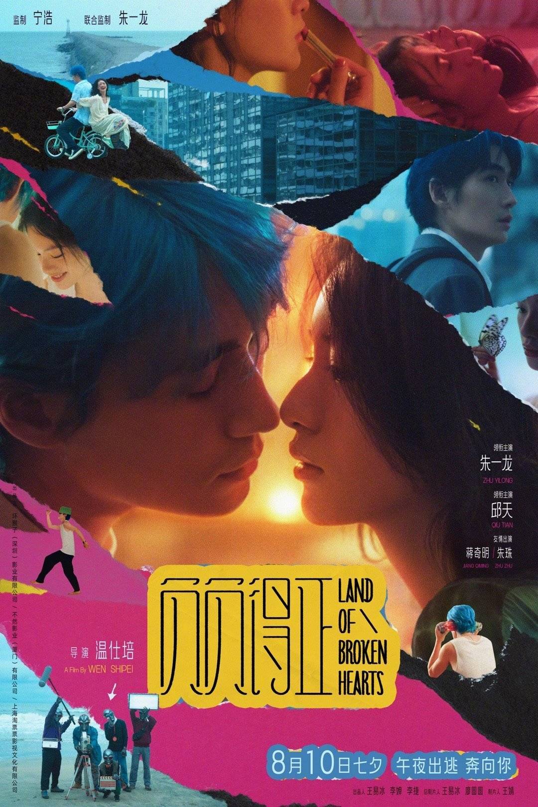 爱情电影《负负得正》发布孤独不孤单 版角色预告 拽姐朱珠明艳