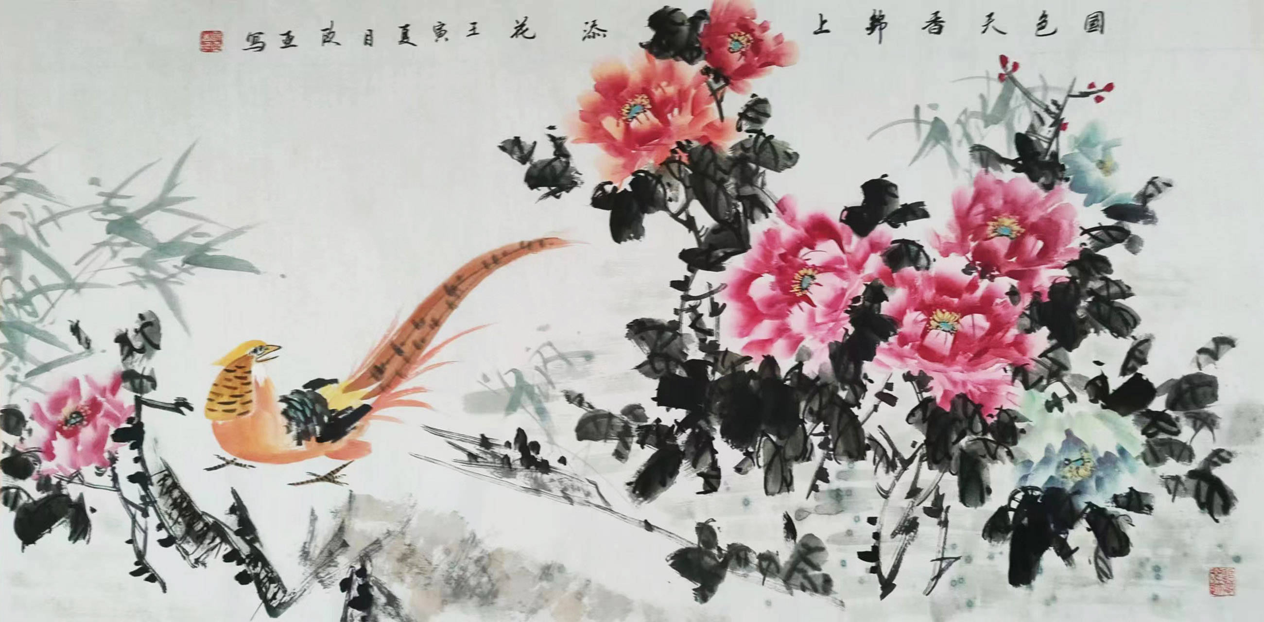 当代著名书画家欧亚作品《国色天香 锦上添花》180.8万拍卖落槌成交