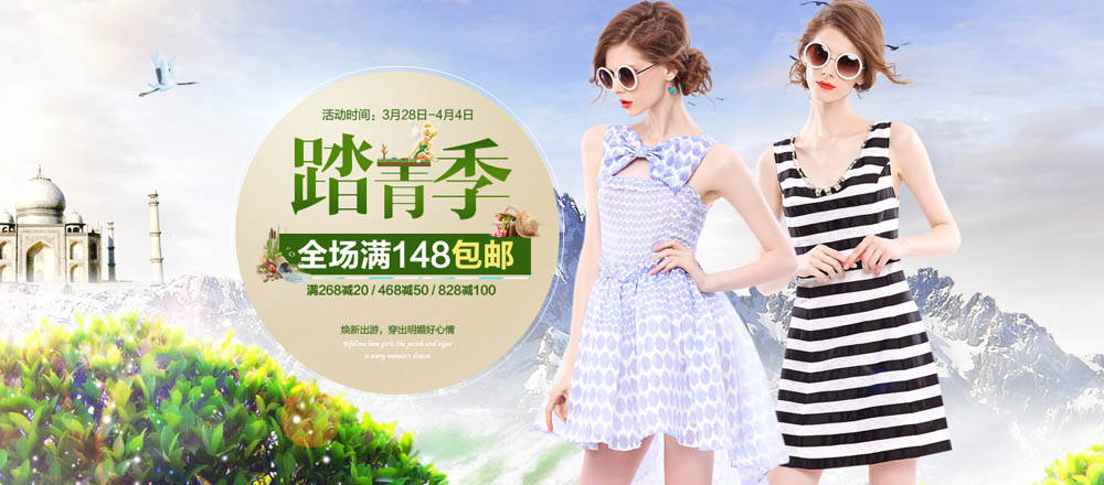 时尚女装连衣裙宣传海报