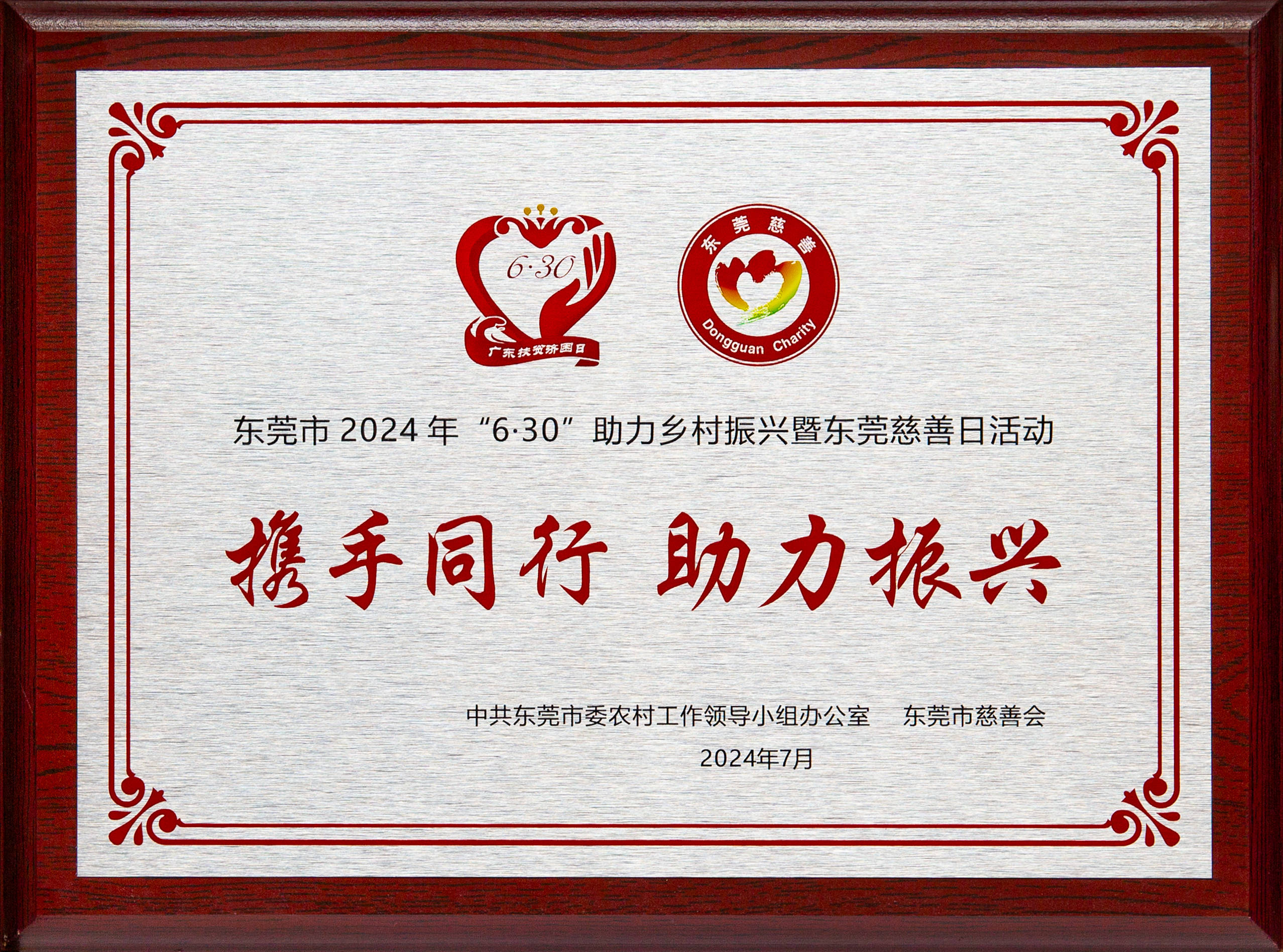 给力!三正集团再捐100万元助力乡村振兴