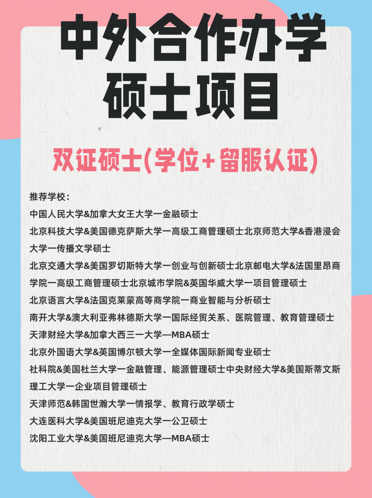 采用的是申请入学制度,每个学校的报名条件不一样,我们以首都师范大学