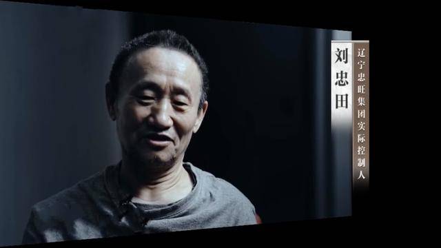 纪实:辽宁3任公安厅厅长,受贿超12亿,贪污腐败20年_李文喜_王大伟