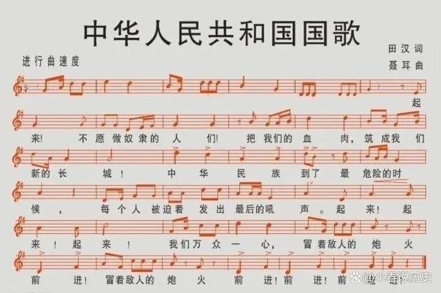 1978年修改的国歌,如今还有多少人记得?