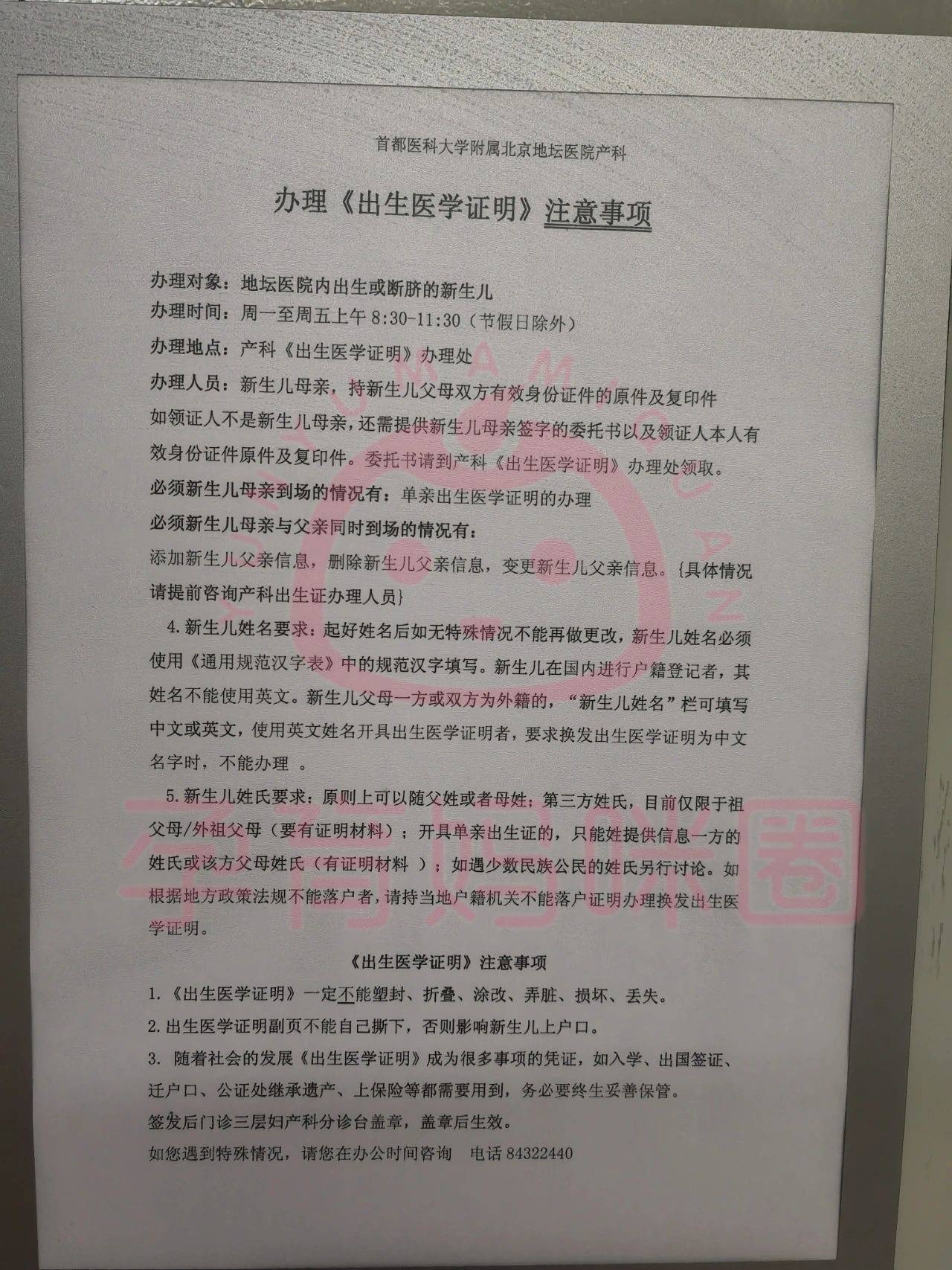 北京地坛医院、怀柔区找跑腿挂号预约检查住院，让您省心安心的简单介绍