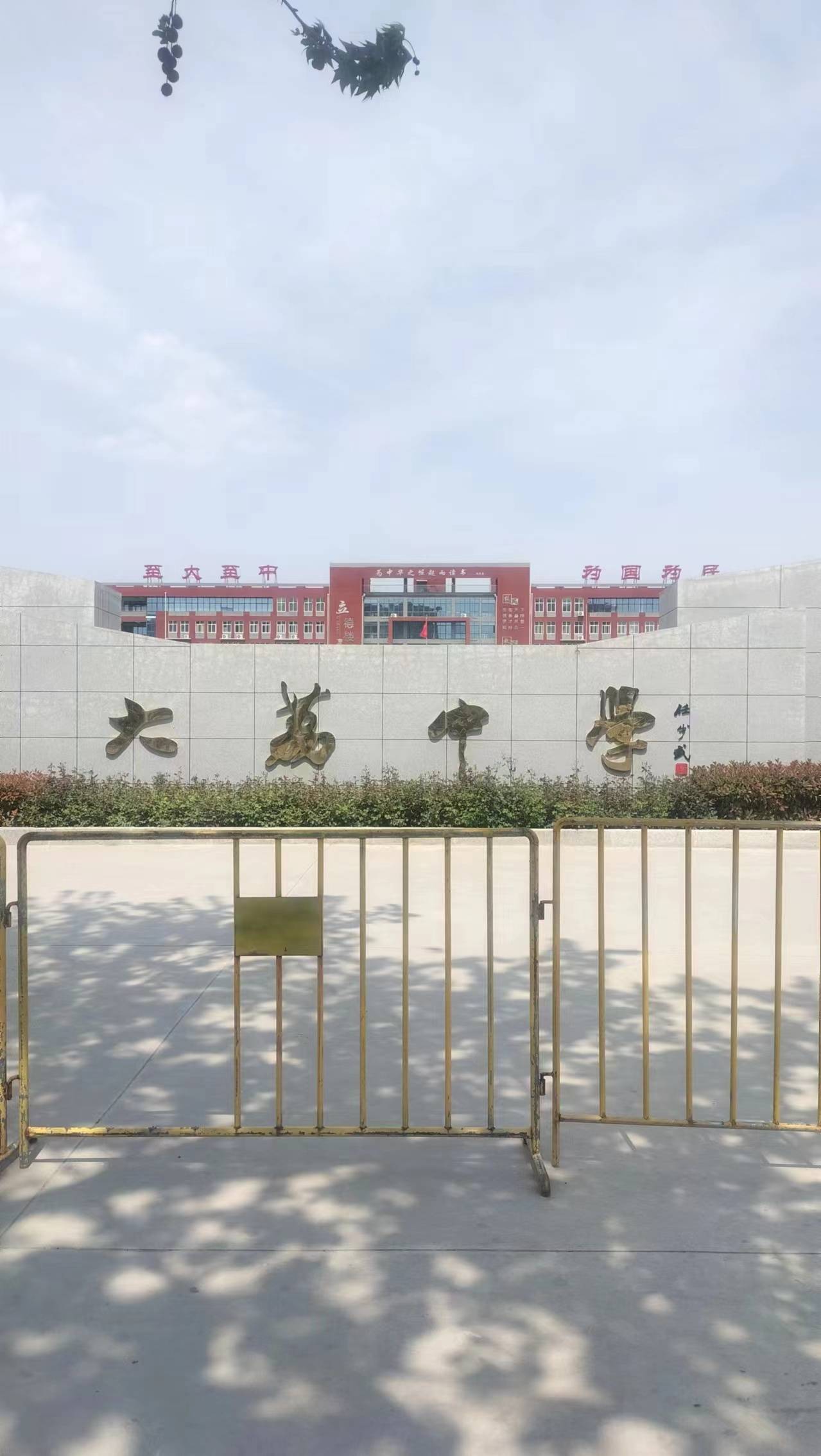 据了解,这所公办学校是大荔县奚若中学位于大荔县公安局附近,该校的