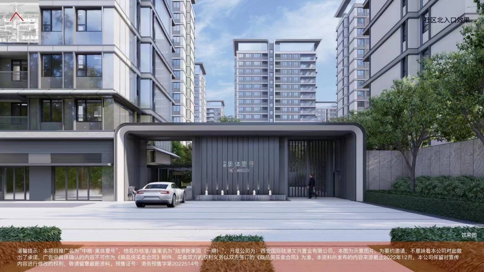 好房推荐|西安中粮奥体壹号(营销中心)售楼处电话-配套-项目详情