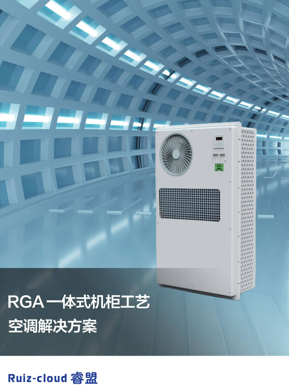 精密空调—机房精密空调产生噪音的原因