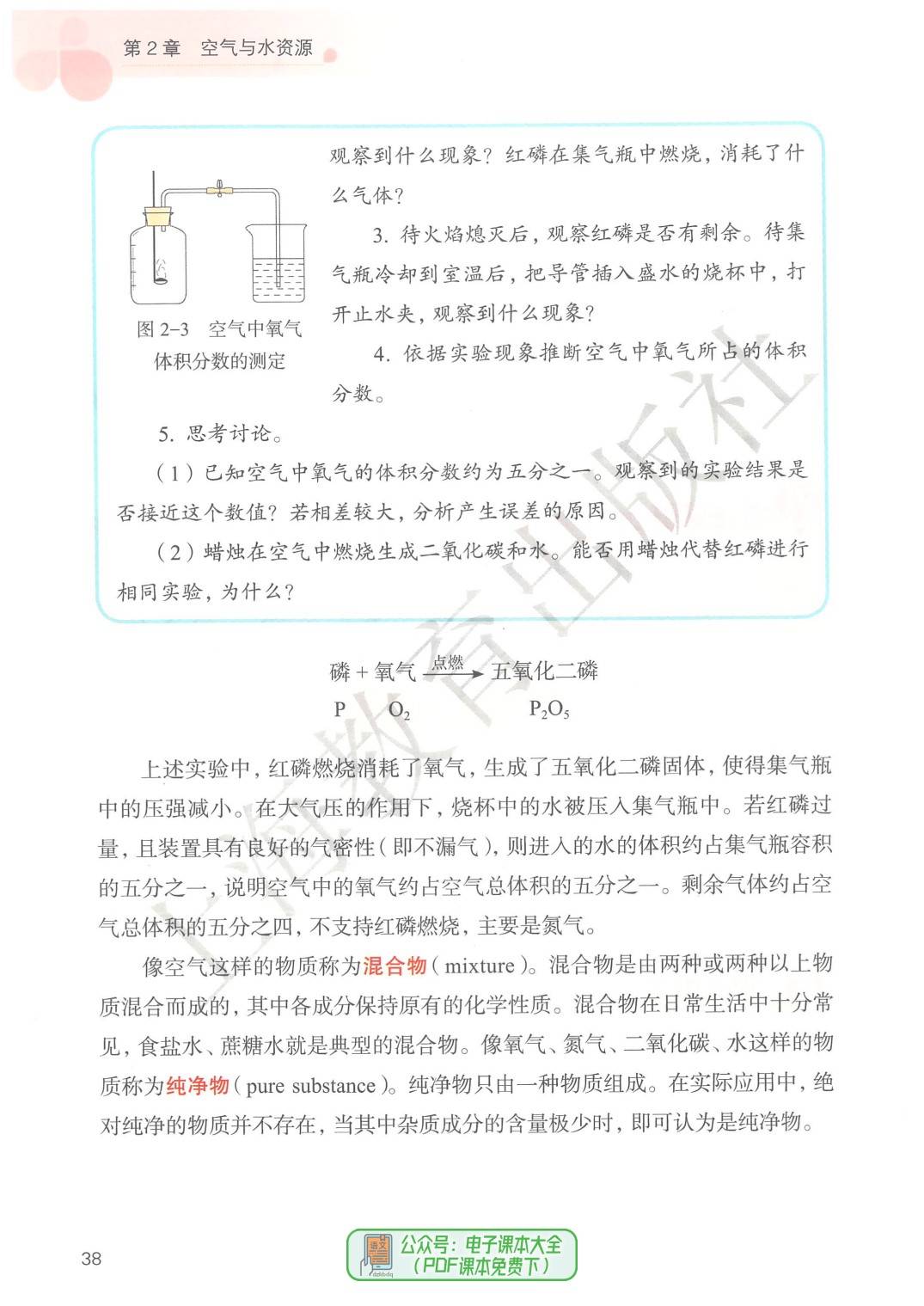 关于沪教版初中化学!9年级同步,本地中考的信息 关于沪教版初中化学!9年级同步,本地中考的信息