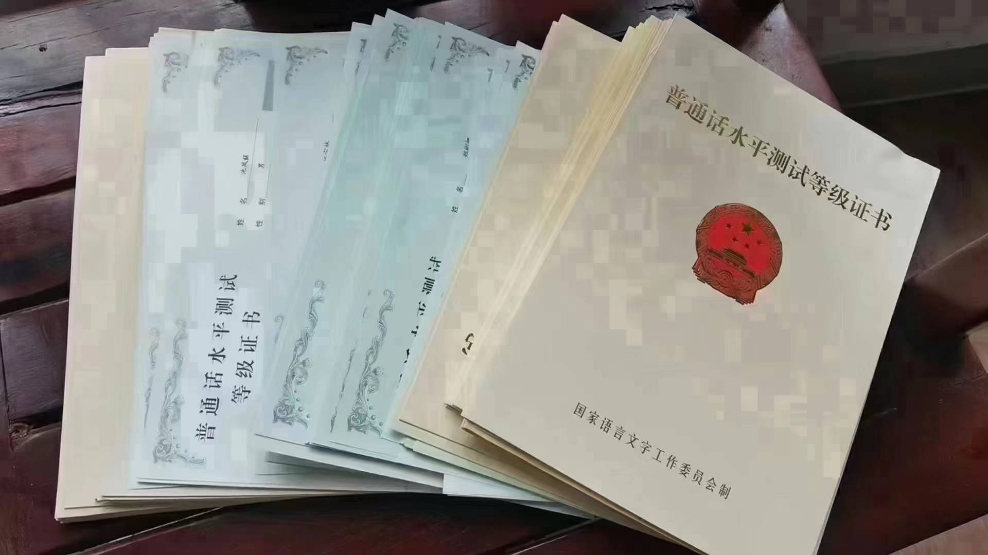新疆普通话证书报考全攻略:一步步教你如何报名