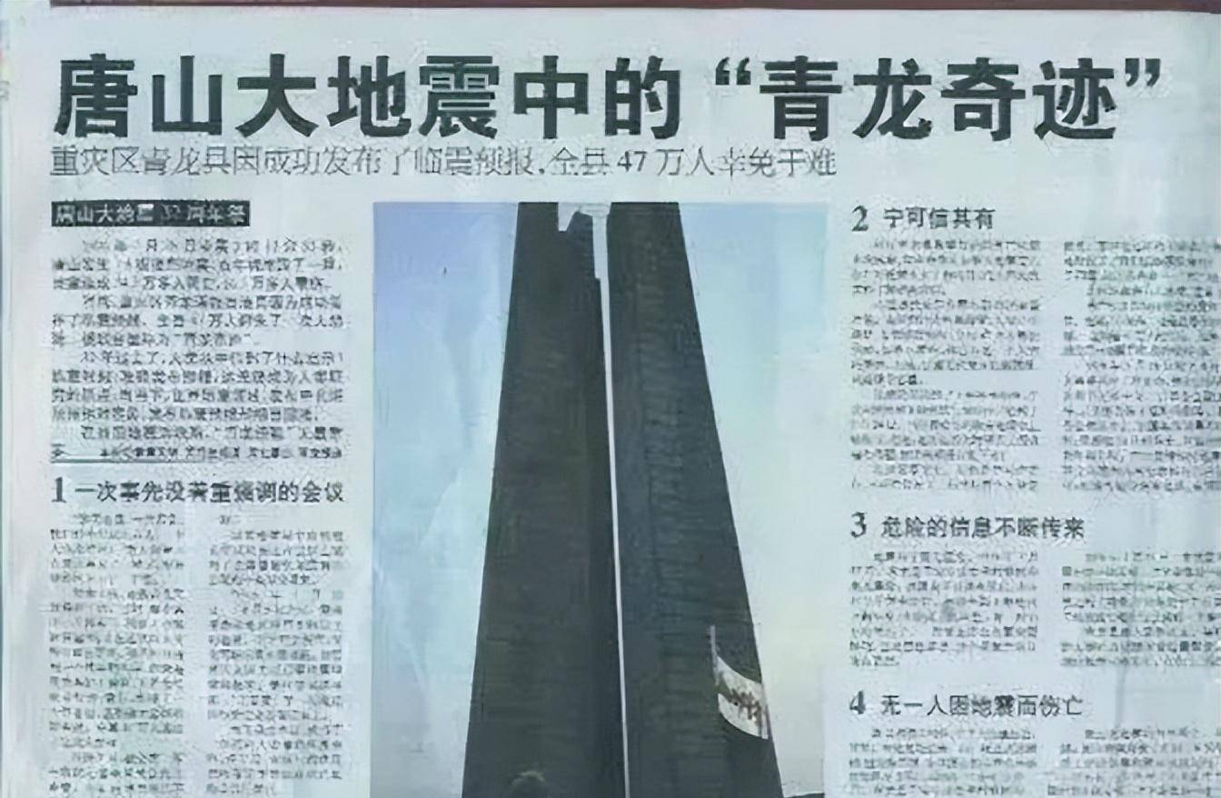 76年,河北某县委书记顶住压力越级发地震预警,三天后唐山大地震