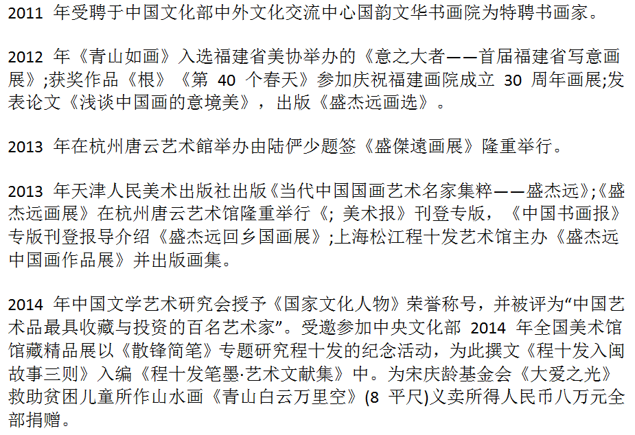 福州画院画展公告图片