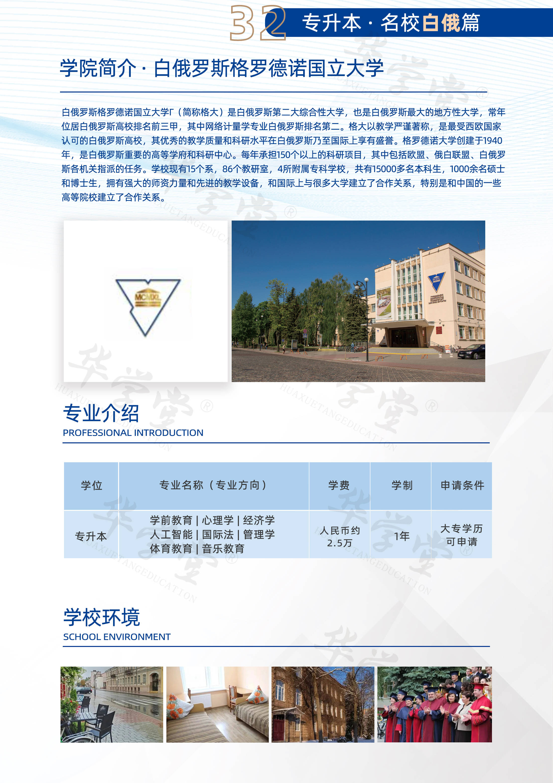 白俄罗斯留学(白俄留学最大中介是谁)