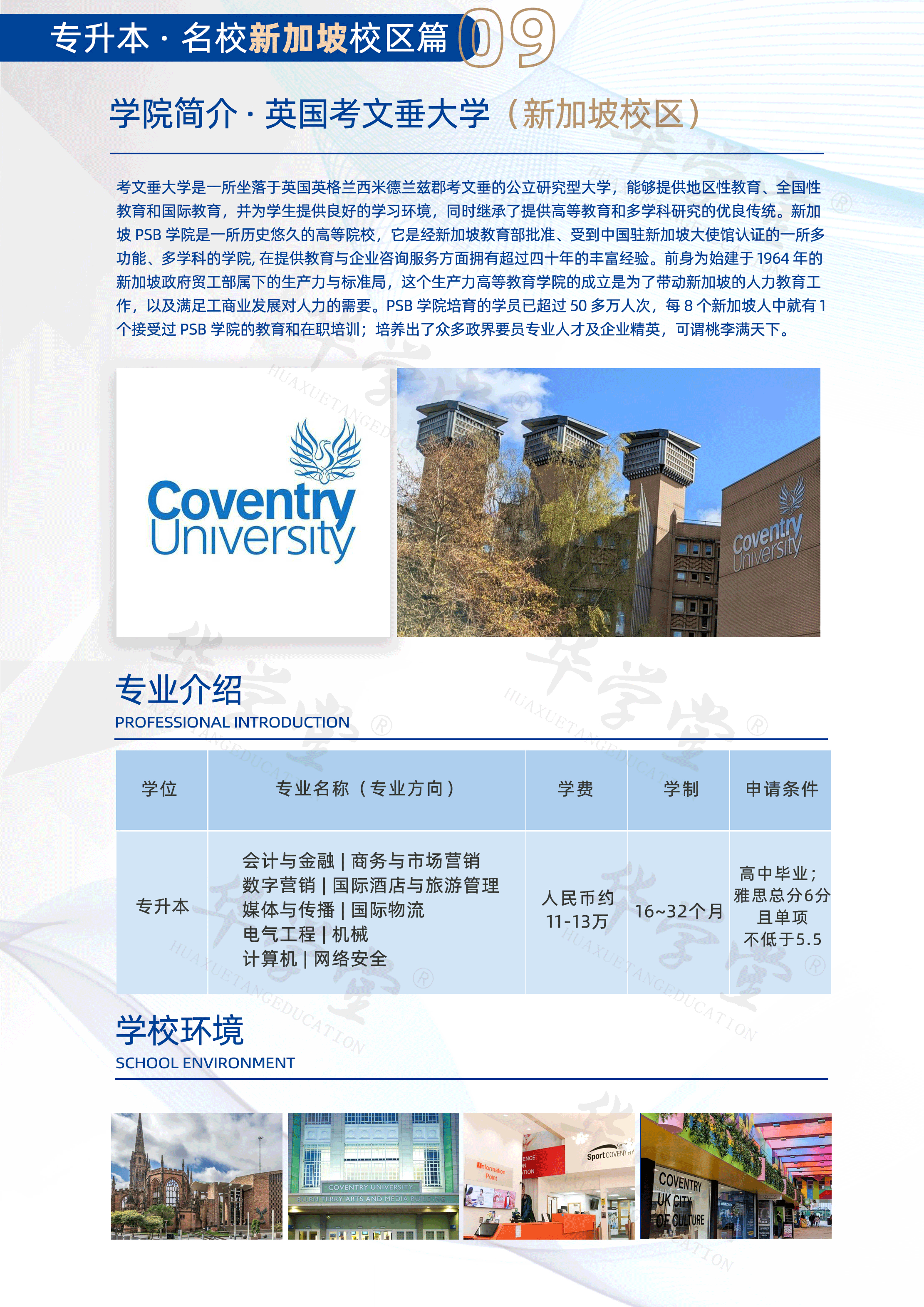 留学新加坡(留学新加坡国立大学条件)