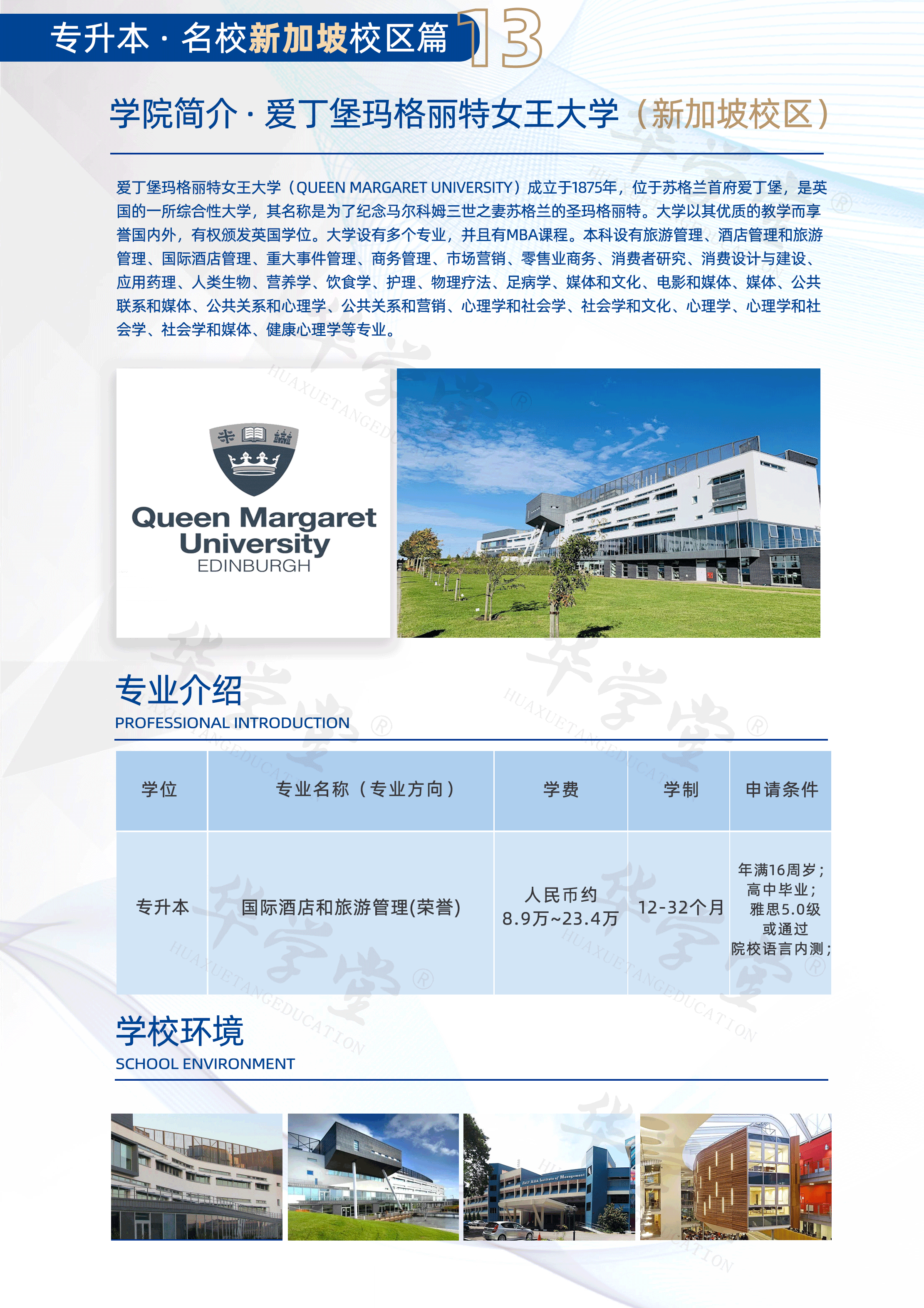 专升本申请出国留学(专升本申请理由怎么写)