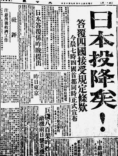 日本战败中国受降内幕:蒋介石求助美国,国民党内部上演精彩闹剧