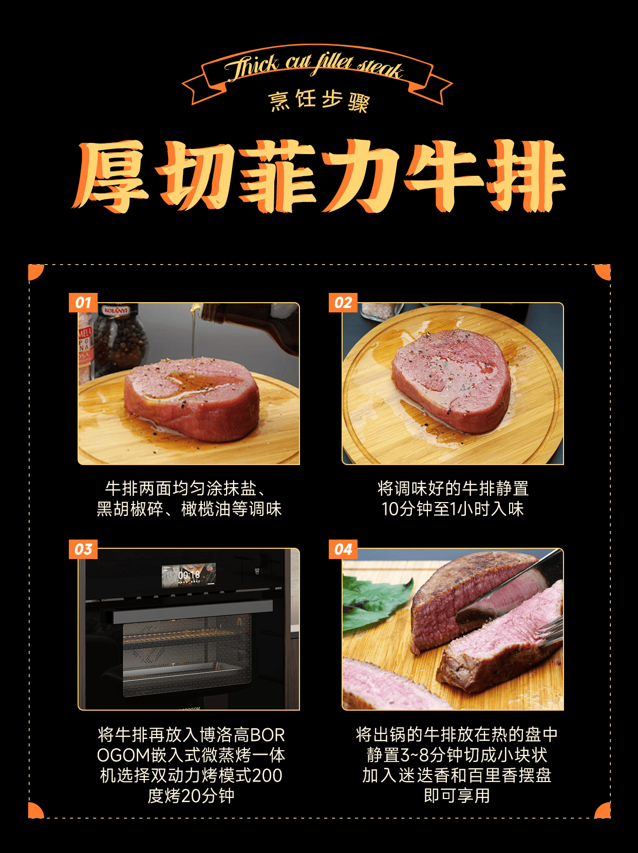 厚切菲力牛排 thick cut fillet steak