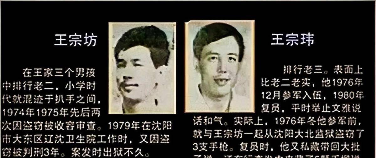 大案回顾:嗜杀的"东北二王"为何会在小山村被击毙?