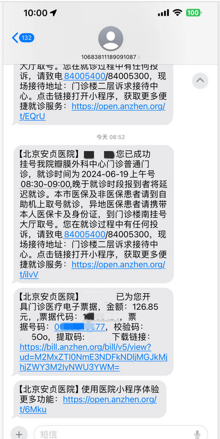 北京安贞医院、护士全程协助陪同找跑腿挂号预约检查住院，让您省心安心的简单介绍