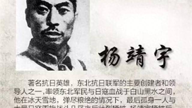 杨靖宇死后被剖尸