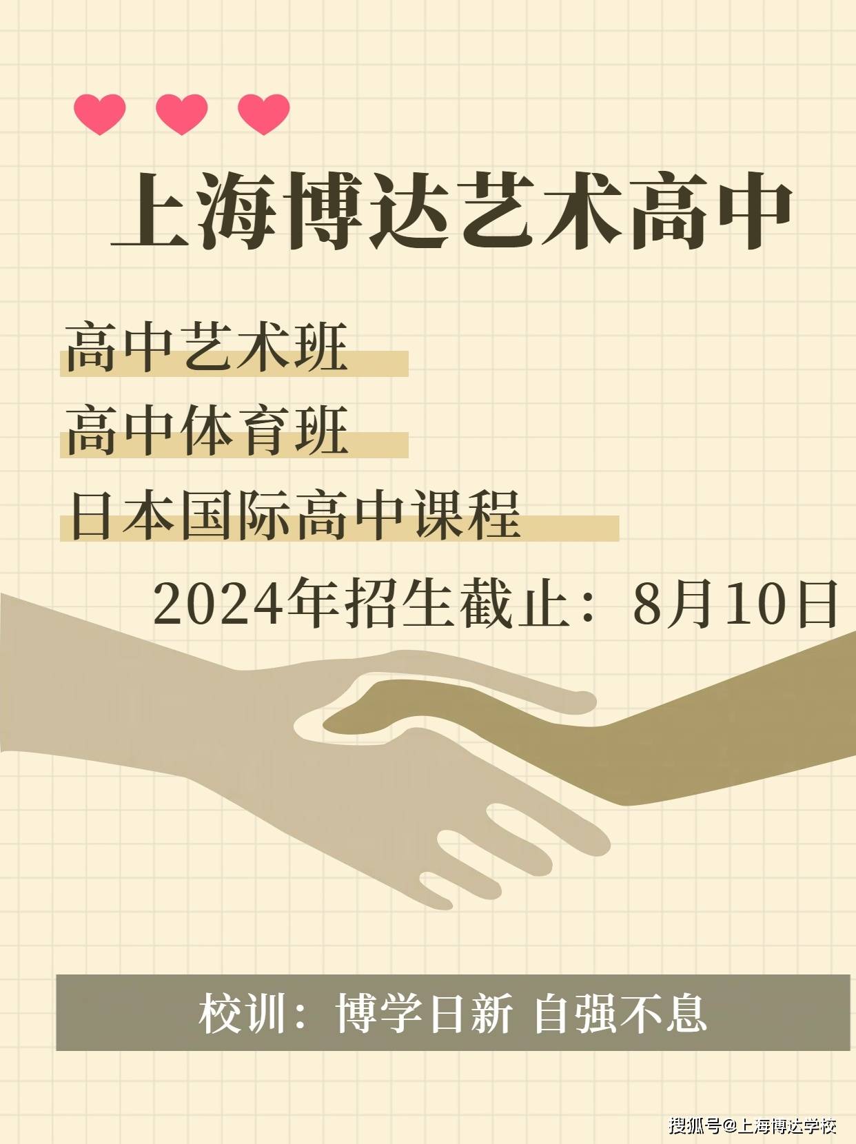 上海金山中学2024年录取分数线_上海金山中学667.5分录取分数线_上海金山中学
