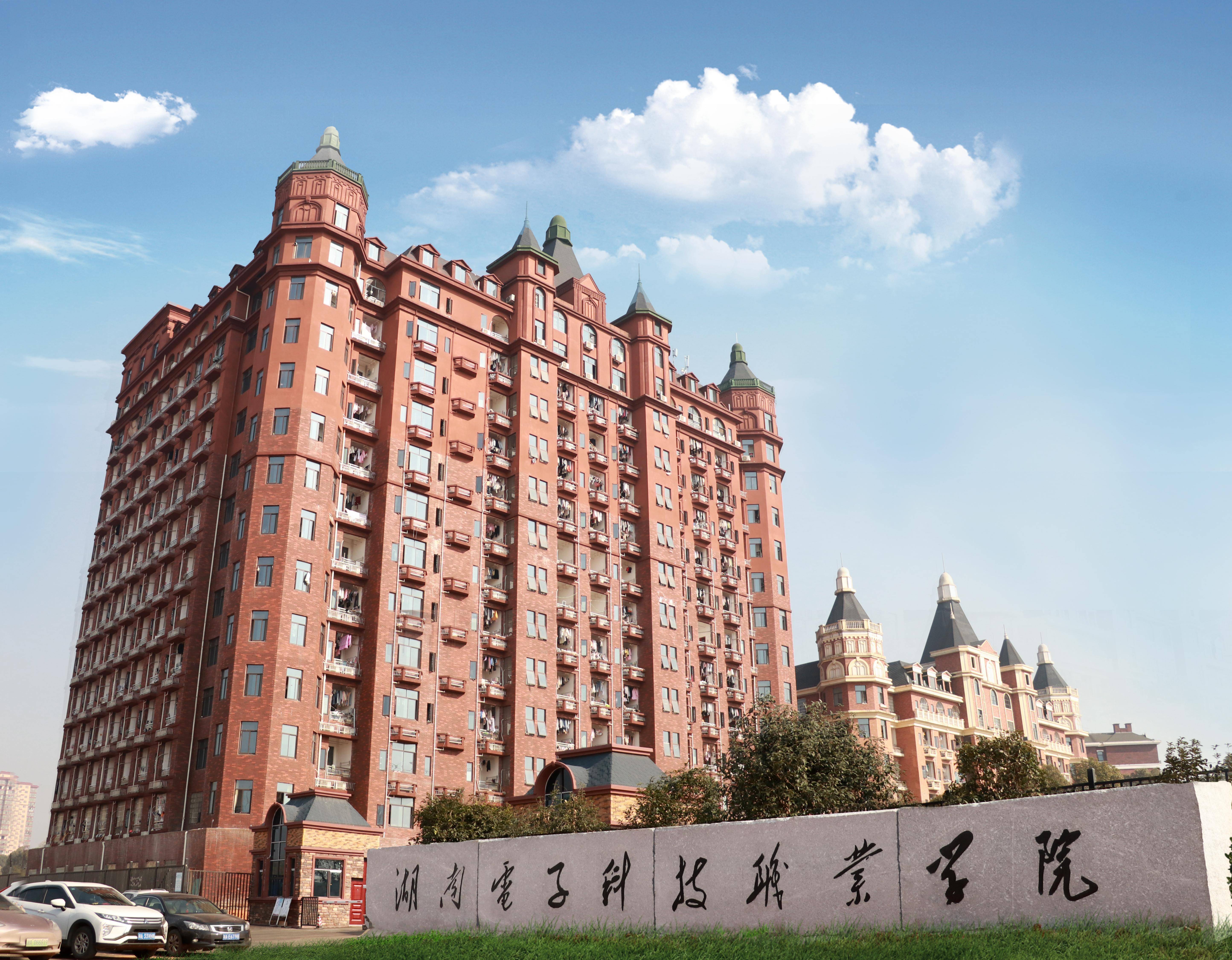 湖南电子科技职业学院五年制大专2024招生简章发布