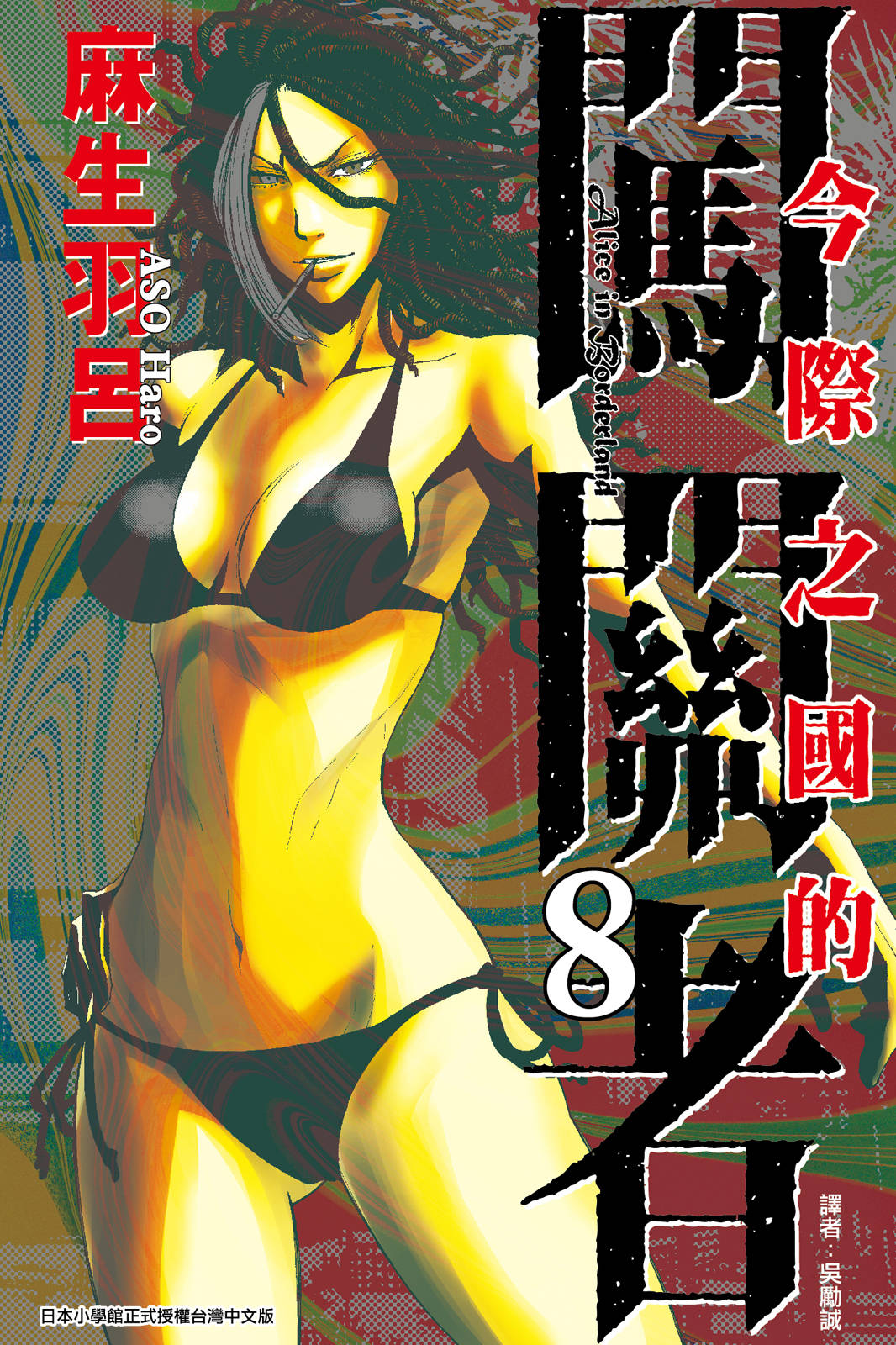 日本动漫《爱如潮水》全集