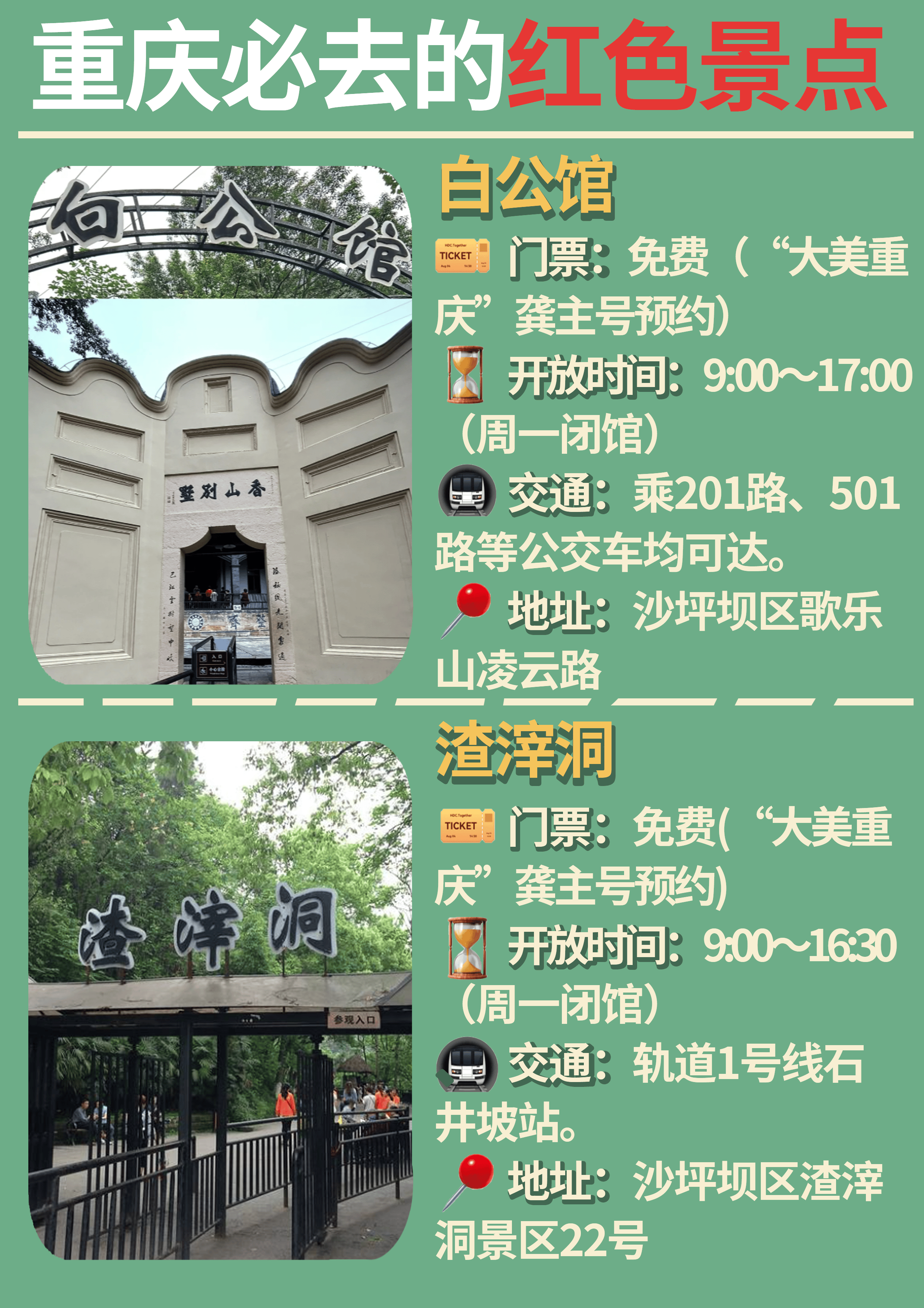 重庆值得小孩子去的地方有哪些(重庆适合小孩子游玩的旅游景点有哪些)
