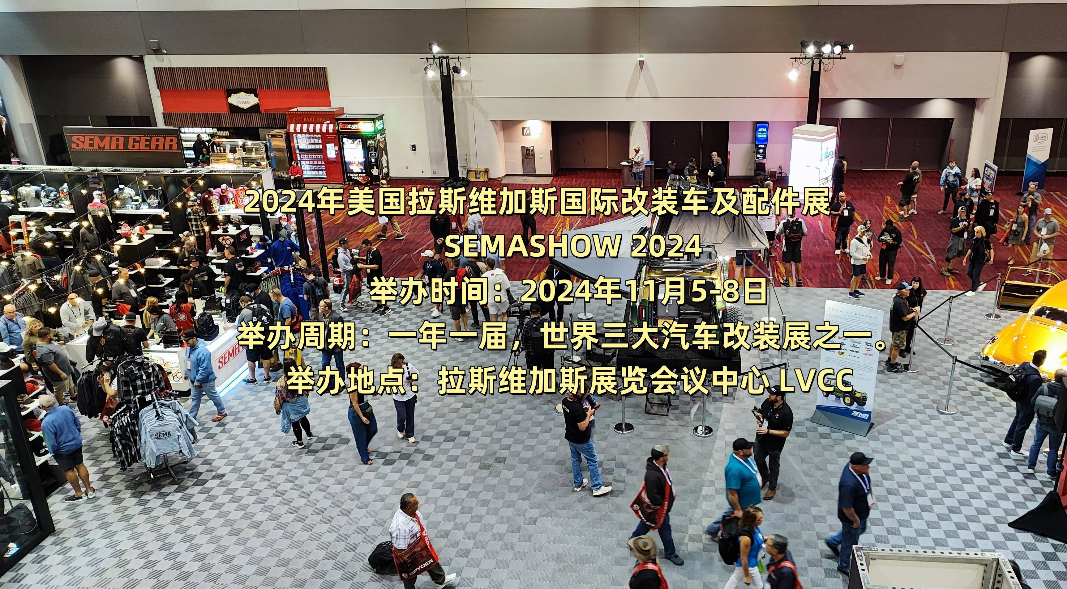 世界三大改装车展——美国sema show&德国埃森&日本东京