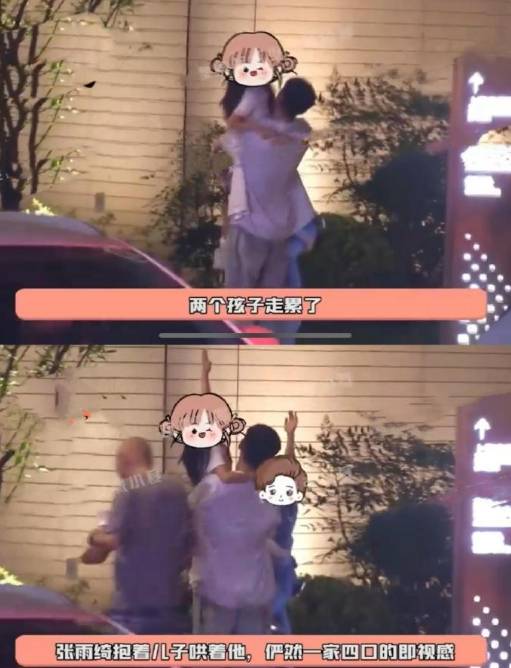 张雨绮带小12岁新男友现身,网友感叹:还是他体力好