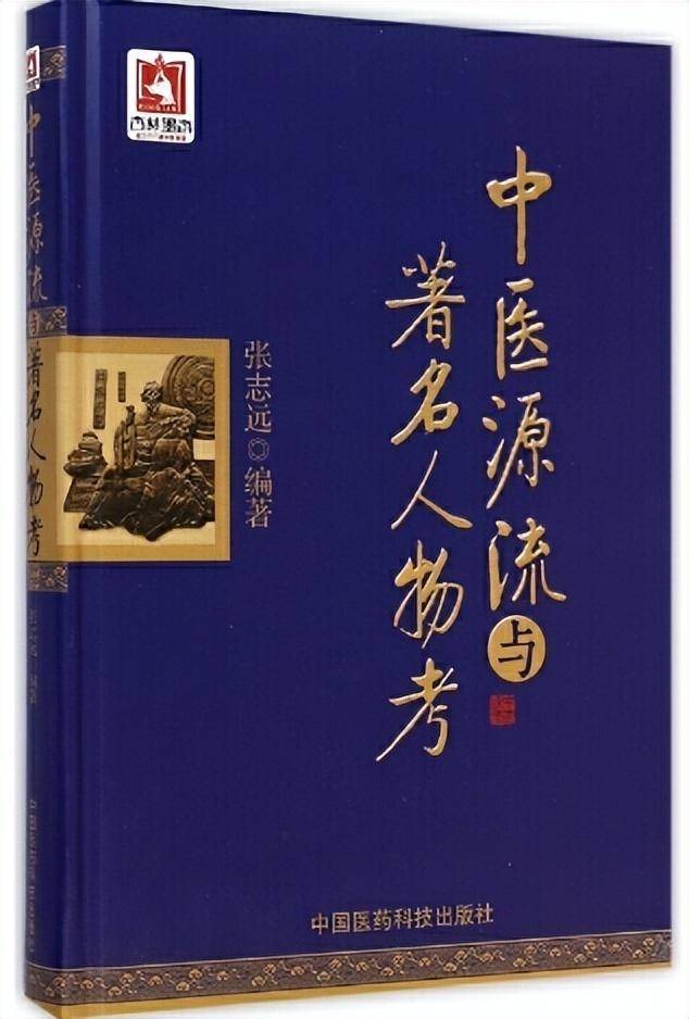 张志远:他是国宝级中医,看病从不用仪器,仅凭三指了解一切