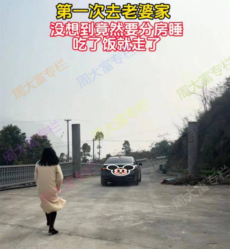 男子和妻子回娘家,丈母娘要求他们分房睡,男子离开:不想受委屈