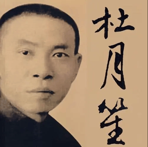 杜月笙是如何从法租界的流氓,翻身为上海滩大亨的?