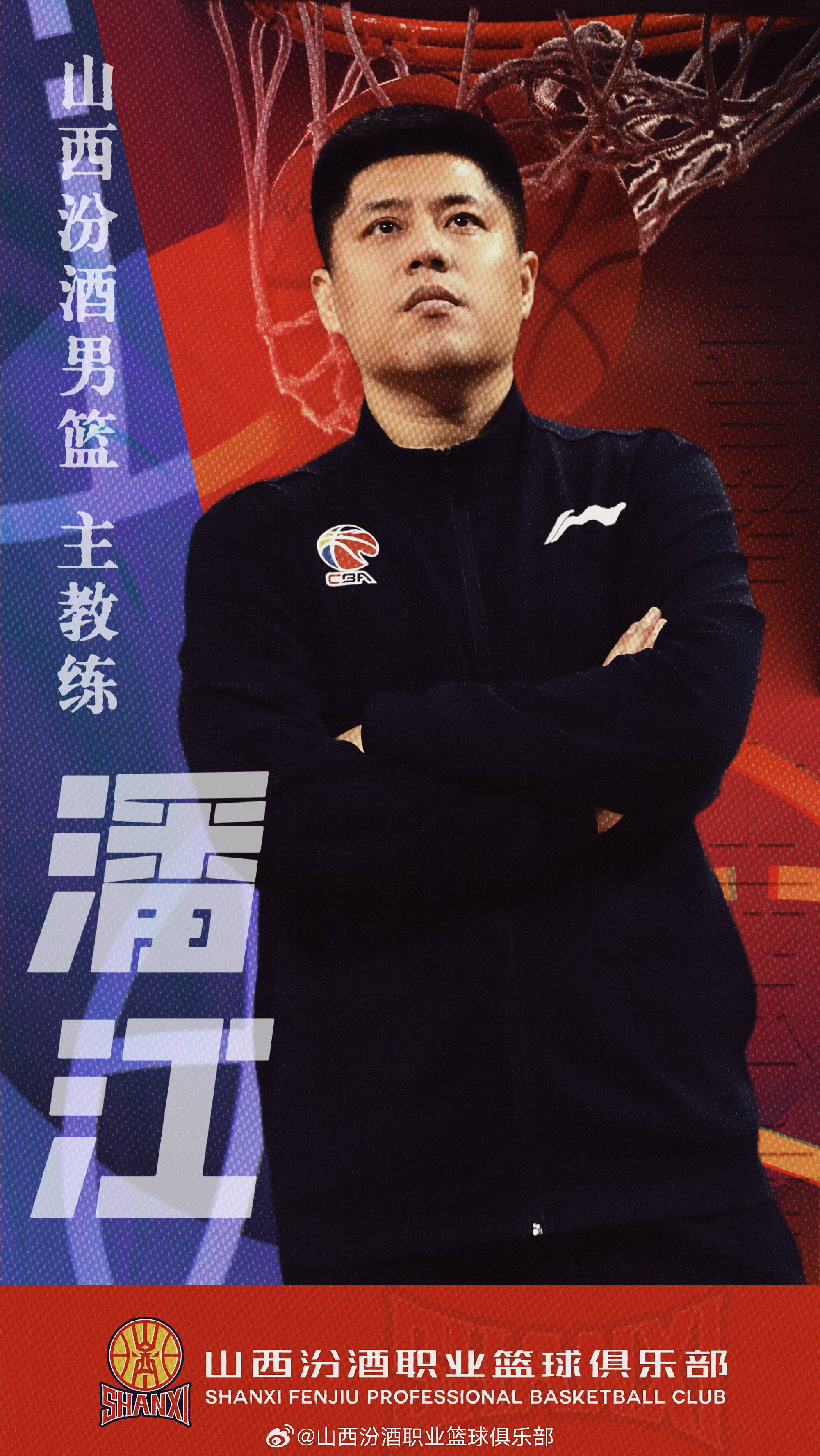 潘江正式成为山西男篮主帅 曾打出队史最佳纪录
