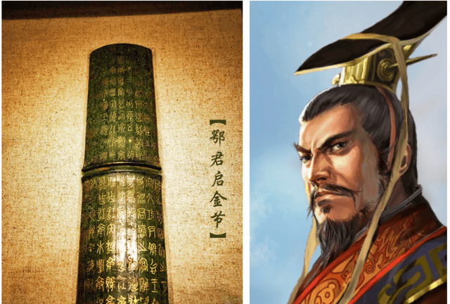 神奇的"鄂君启金节",出自两千年前的中国最早免税"护照"!