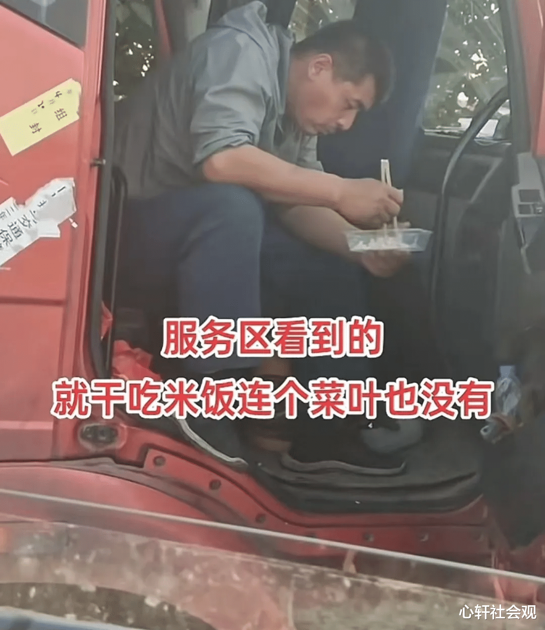 江苏一名80后货车司机,中午在干吃白米饭:难咽的样子看着都心酸