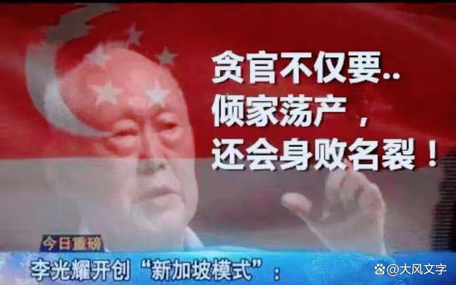 新加坡前总理李光耀说过:如果一个国家连公务员的财产都不能公开,反腐