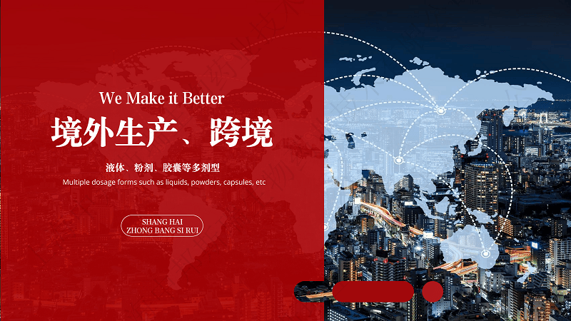 红咖啡代工工厂上海中 邦斯瑞