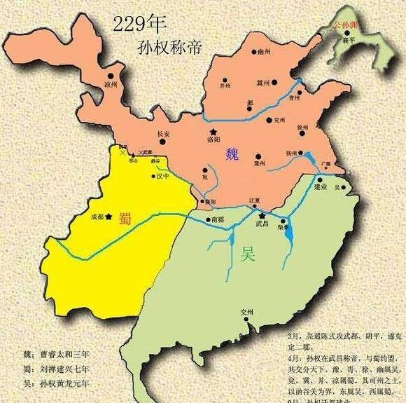 三国时魏蜀吴各霸一方,三分天下,传应验孙权祖父当年梦中事