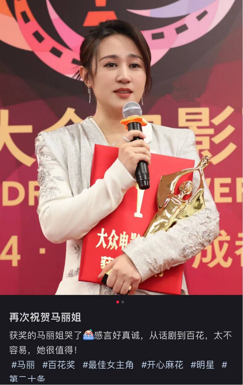 演员马丽靠实力交出优秀答卷!