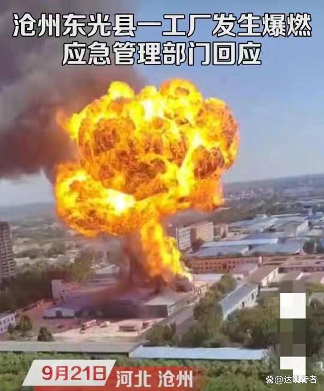 突发事故!河北沧州一化工厂发生爆燃事故至2人遇难,细节曝光