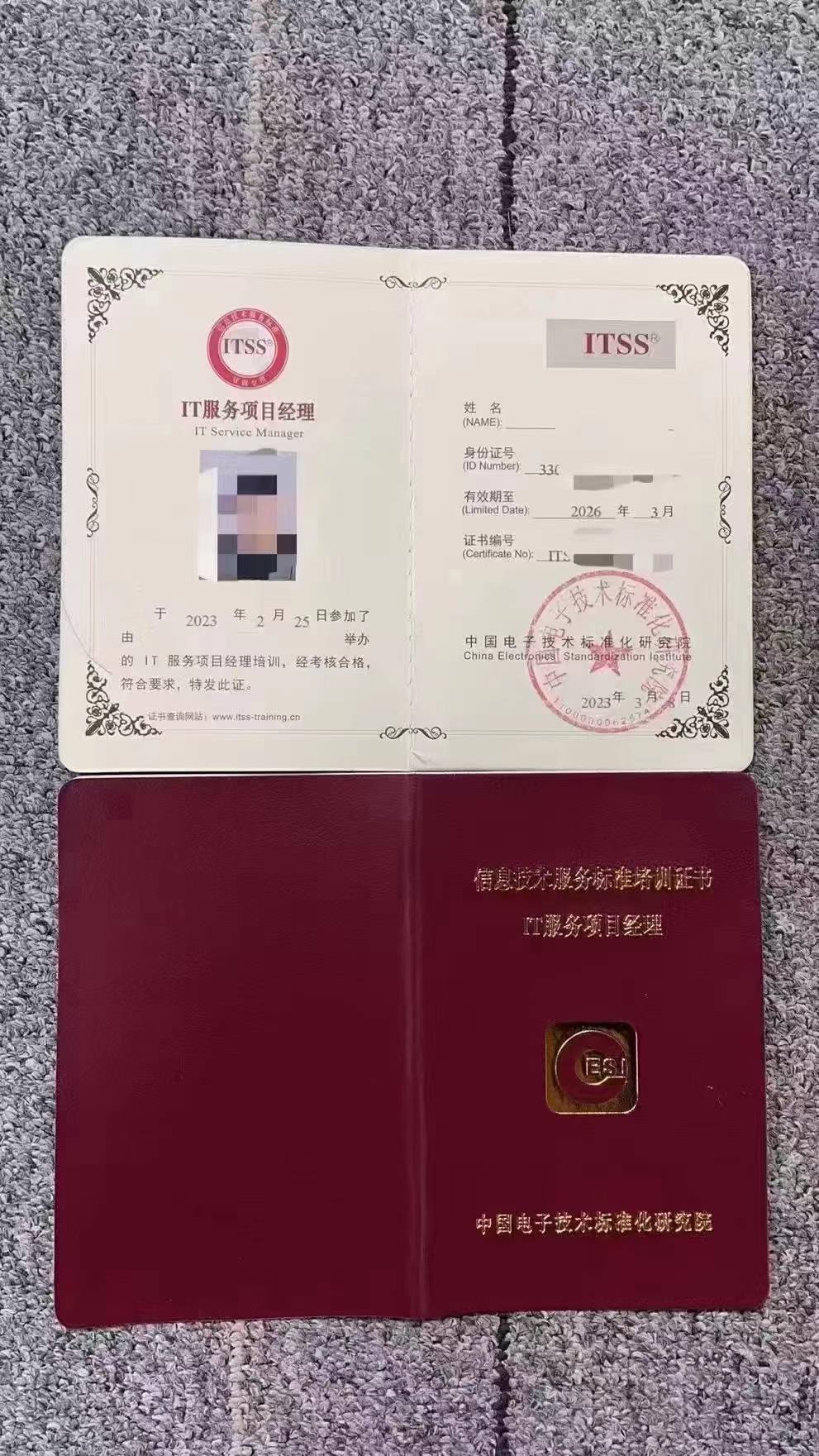 项目经理证书编号是几位数(项目经理证号是资格证书编号还是证书编号)