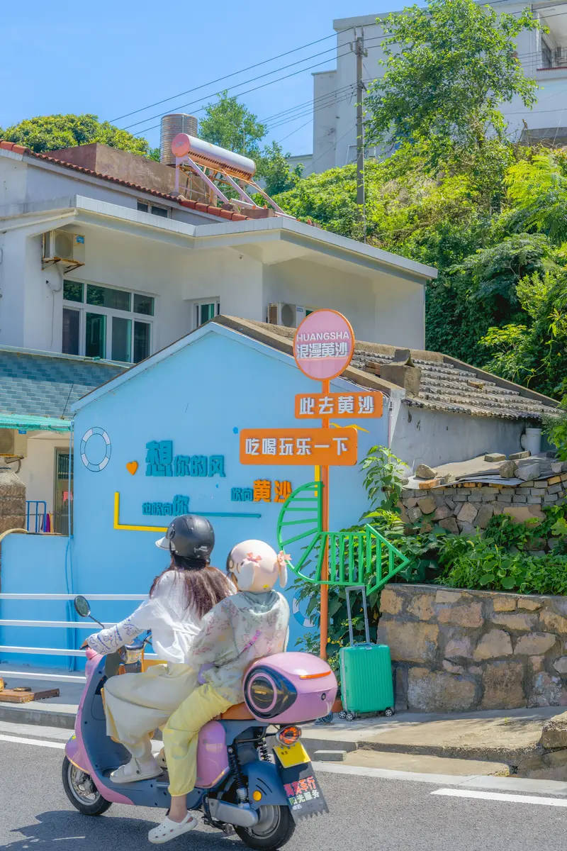 嵊泗黄沙村：心灵的桃源与浪漫邂逅-舟山黄沙村