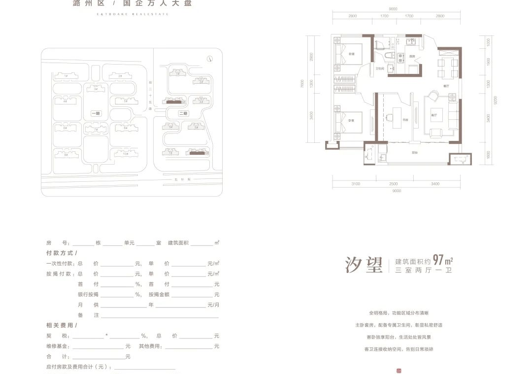 泷景花园八期户型图图片