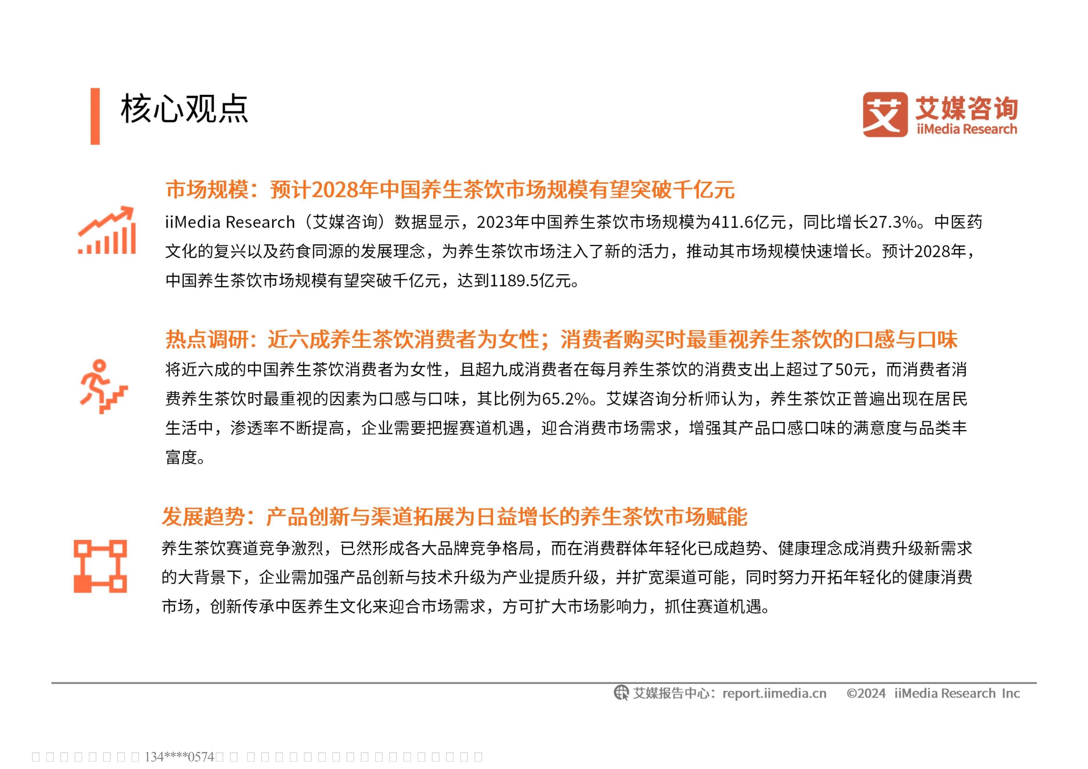 饮食养生行业存在的问题(饮食养生行业存在的问题和不足)