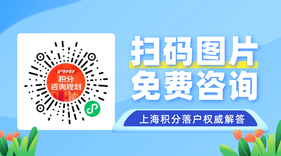 2024年上海外来人口登记_2024年外地人在上海办理居住证最新条件及流程