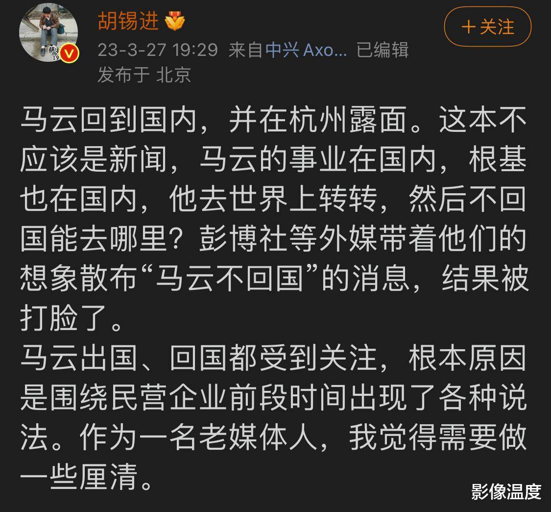 马云回国:美媒却被狠狠打脸,胡锡进热烈欢迎,司马南举动被痛批